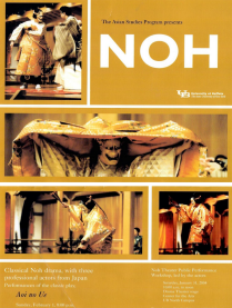 Poster for the Noah Theater Public Performance workshop from January 31st, 2004. 