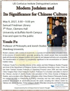Flyer for the "Modern Judaism and its Significance for Chinese Culture" event. 