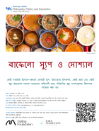 Zoom image: Poster written in Bengali.