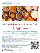 Zoom image: Poster written in Burmese.