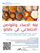 Zoom image: Poster written in Arabic.