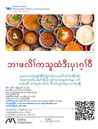 Zoom image: Poster written in Karen.