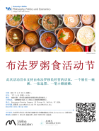 Zoom image: Poster written in Chinese.